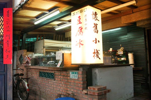 台南美食,台南名產